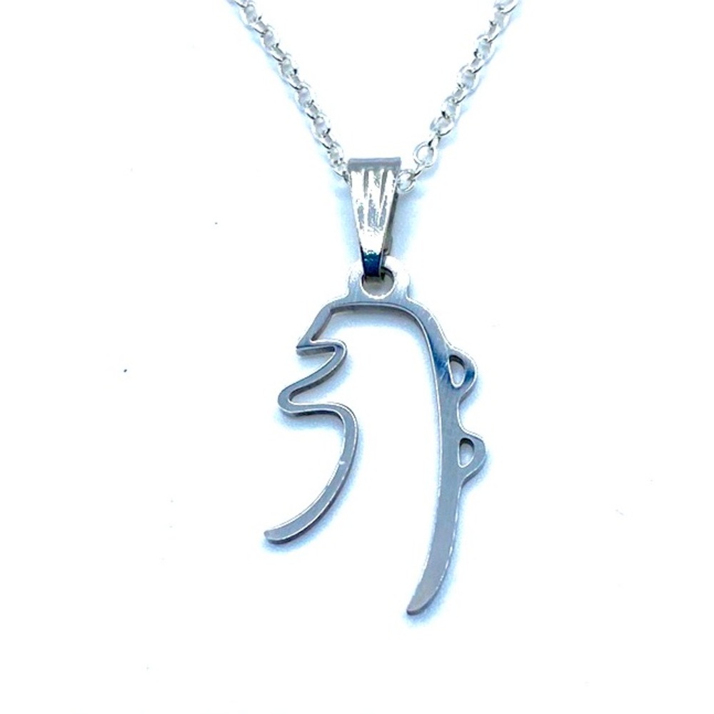 Sei He Ki Reiki Symbol Necklace
